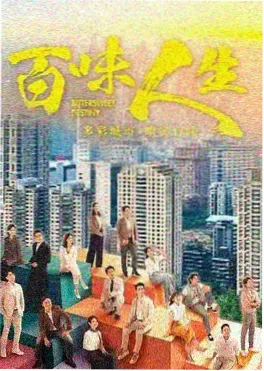 绣春刀影短剧封面